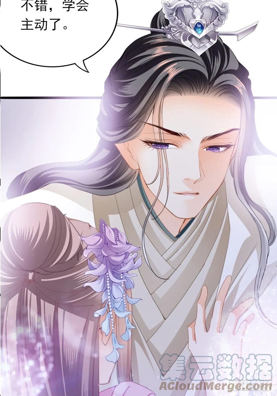 本王要你韩漫全集-只与你温存无删减无遮挡章节图片 