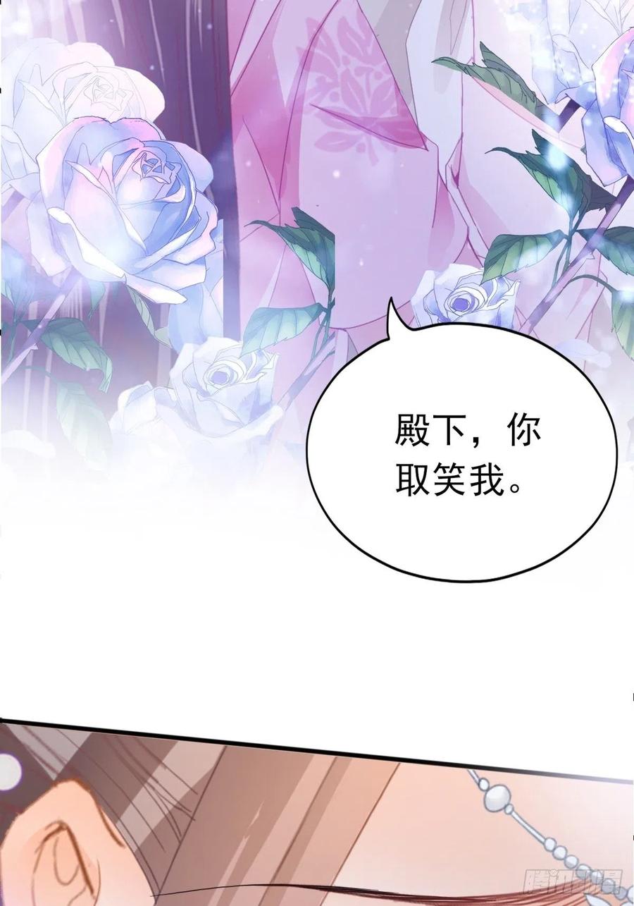 本王要你韩漫全集-只与你温存无删减无遮挡章节图片 