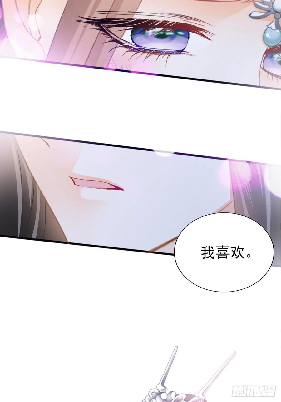 本王要你韩漫全集-只与你温存无删减无遮挡章节图片 