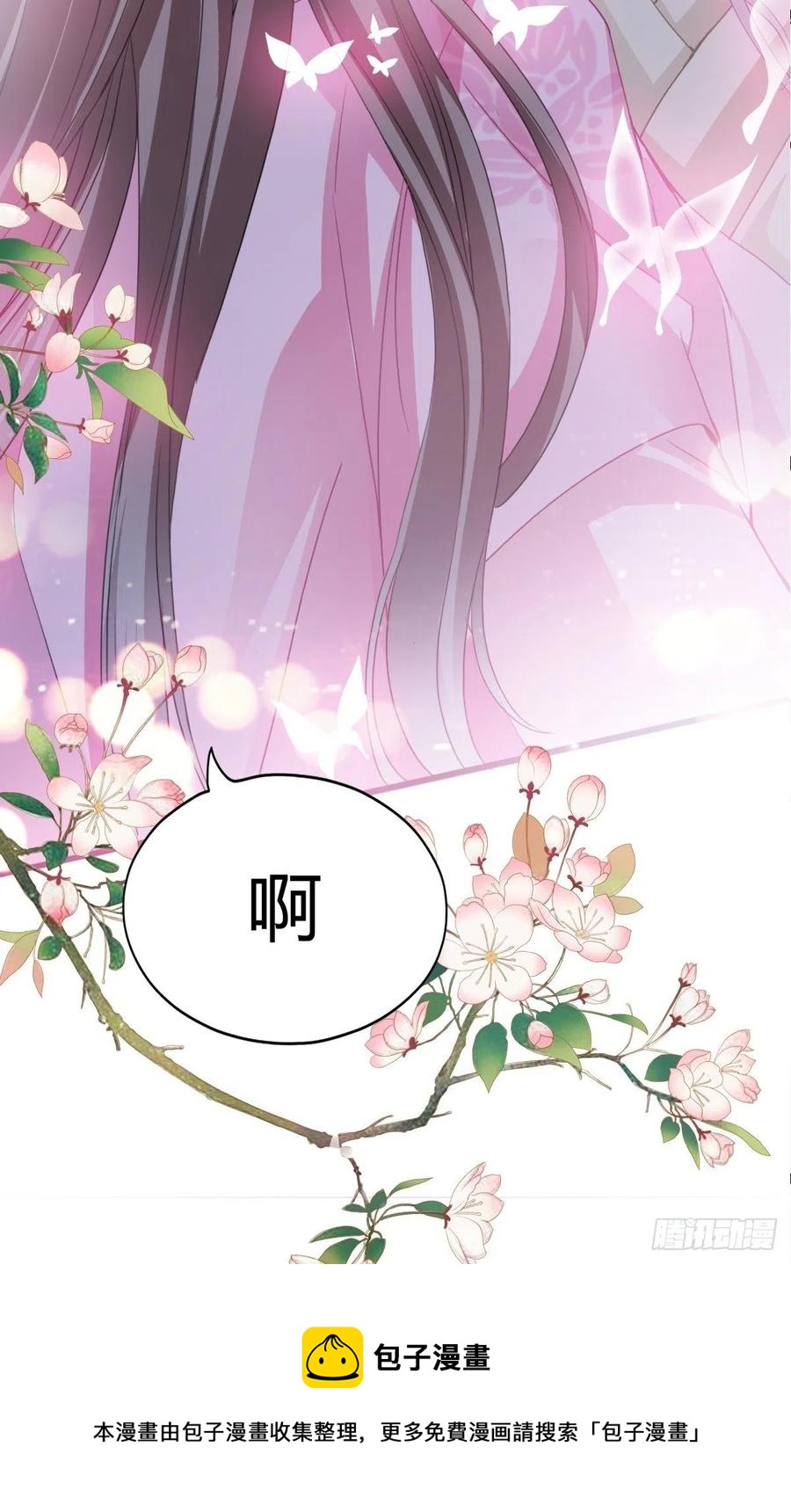 本王要你韩漫全集-只与你温存无删减无遮挡章节图片 