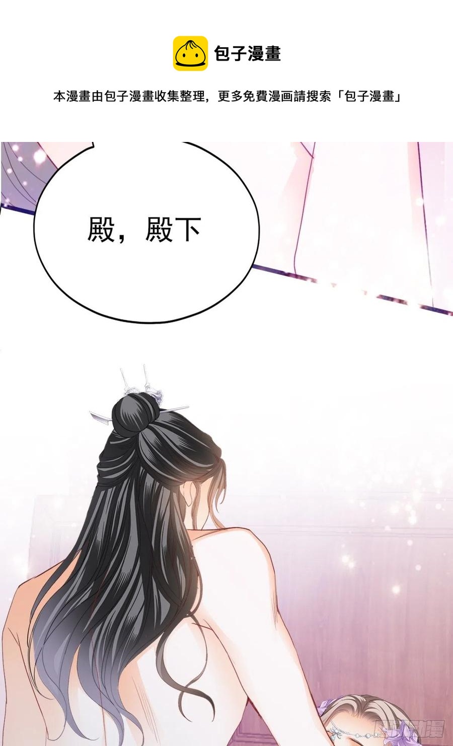 本王要你韩漫全集-暖意温存无删减无遮挡章节图片 