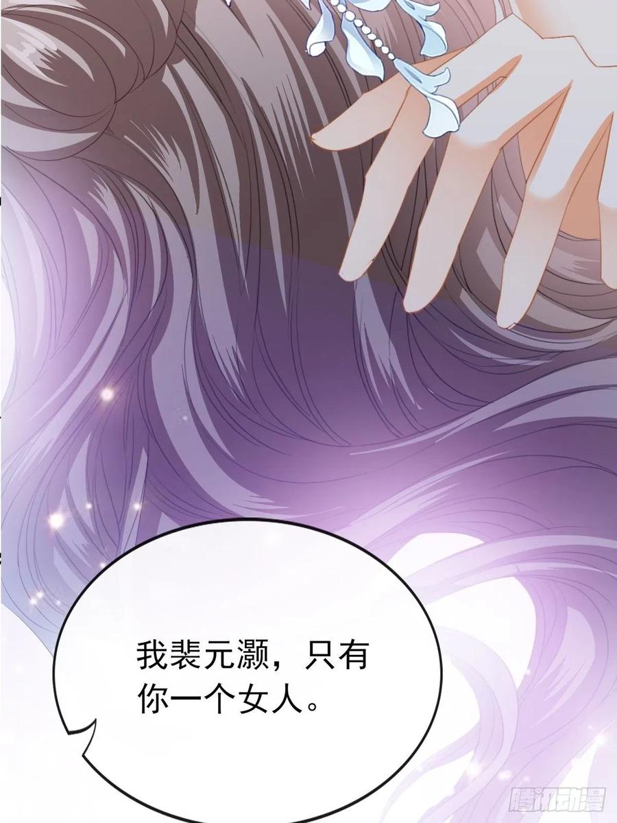 本王要你韩漫全集-暖意温存无删减无遮挡章节图片 