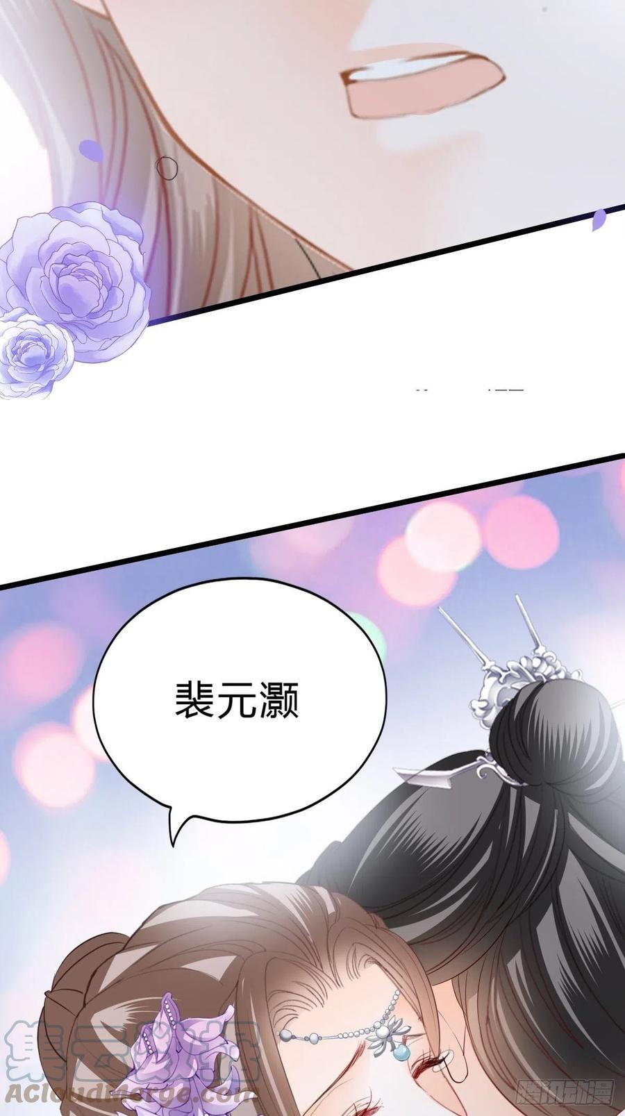 本王要你韩漫全集-暖意温存无删减无遮挡章节图片 