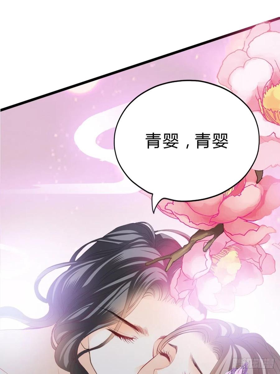 本王要你韩漫全集-暖意温存无删减无遮挡章节图片 
