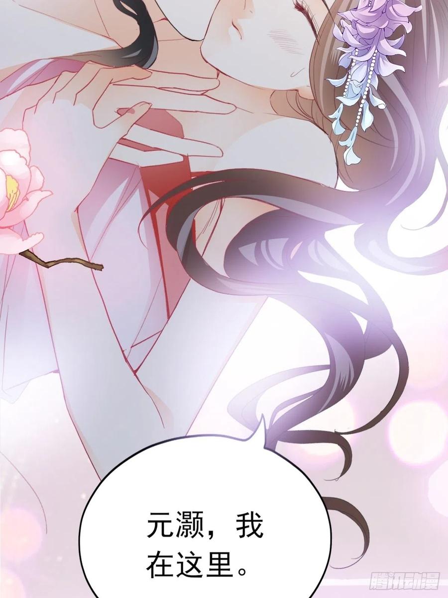 本王要你韩漫全集-暖意温存无删减无遮挡章节图片 