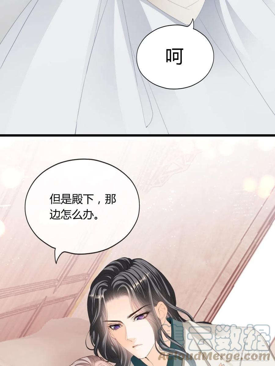 本王要你韩漫全集-暖意温存无删减无遮挡章节图片 
