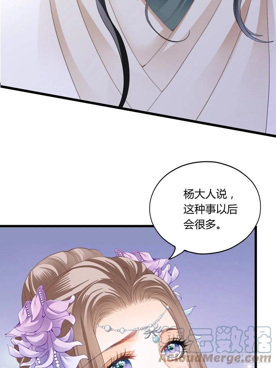 本王要你韩漫全集-暖意温存无删减无遮挡章节图片 