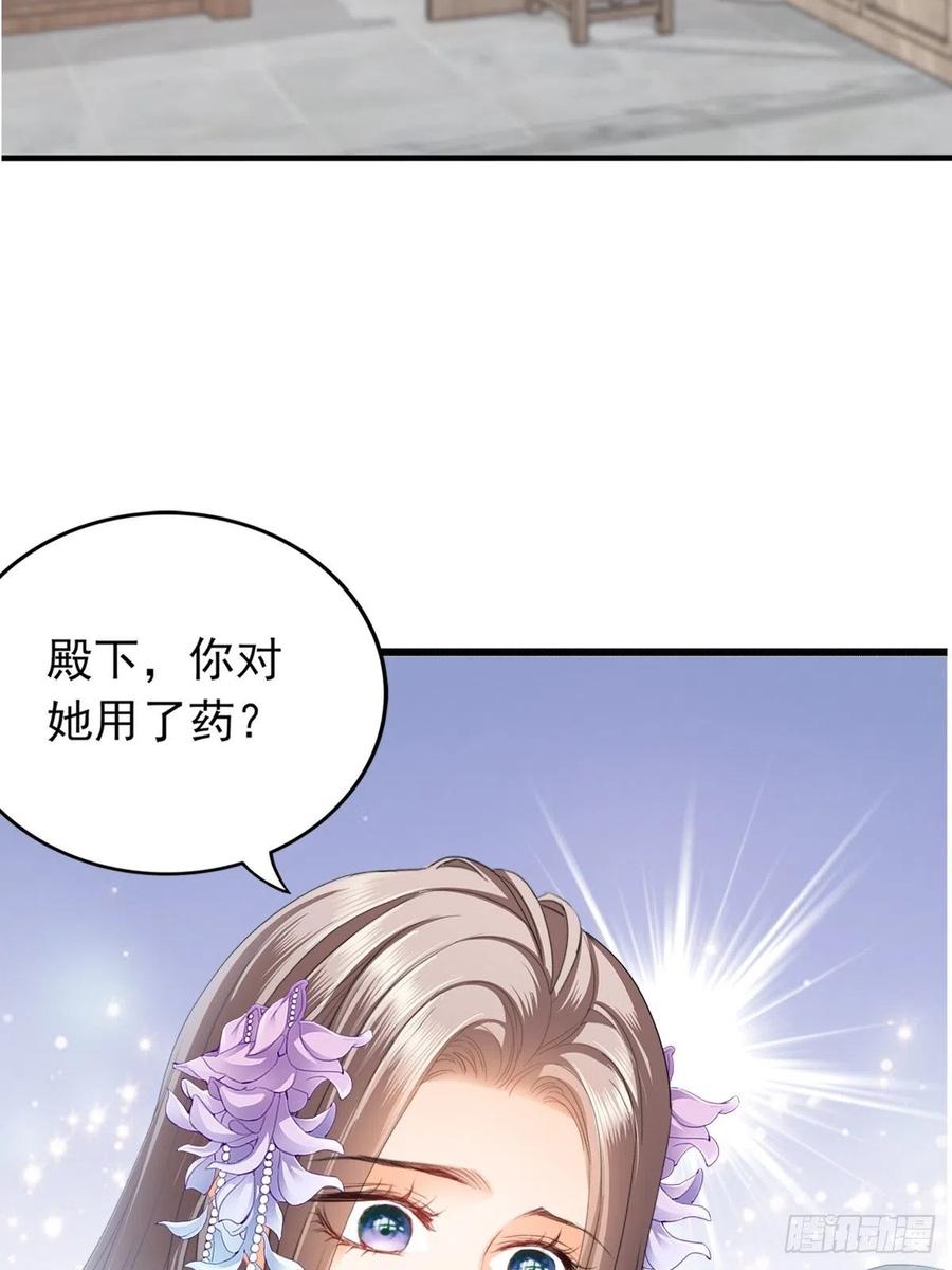 本王要你韩漫全集-暖意温存无删减无遮挡章节图片 