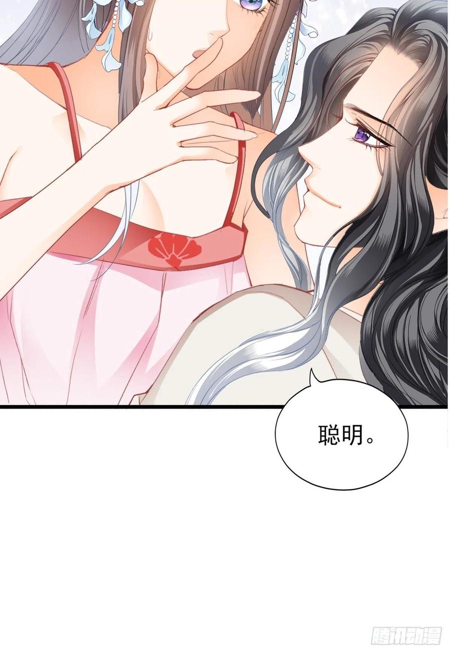 本王要你韩漫全集-暖意温存无删减无遮挡章节图片 