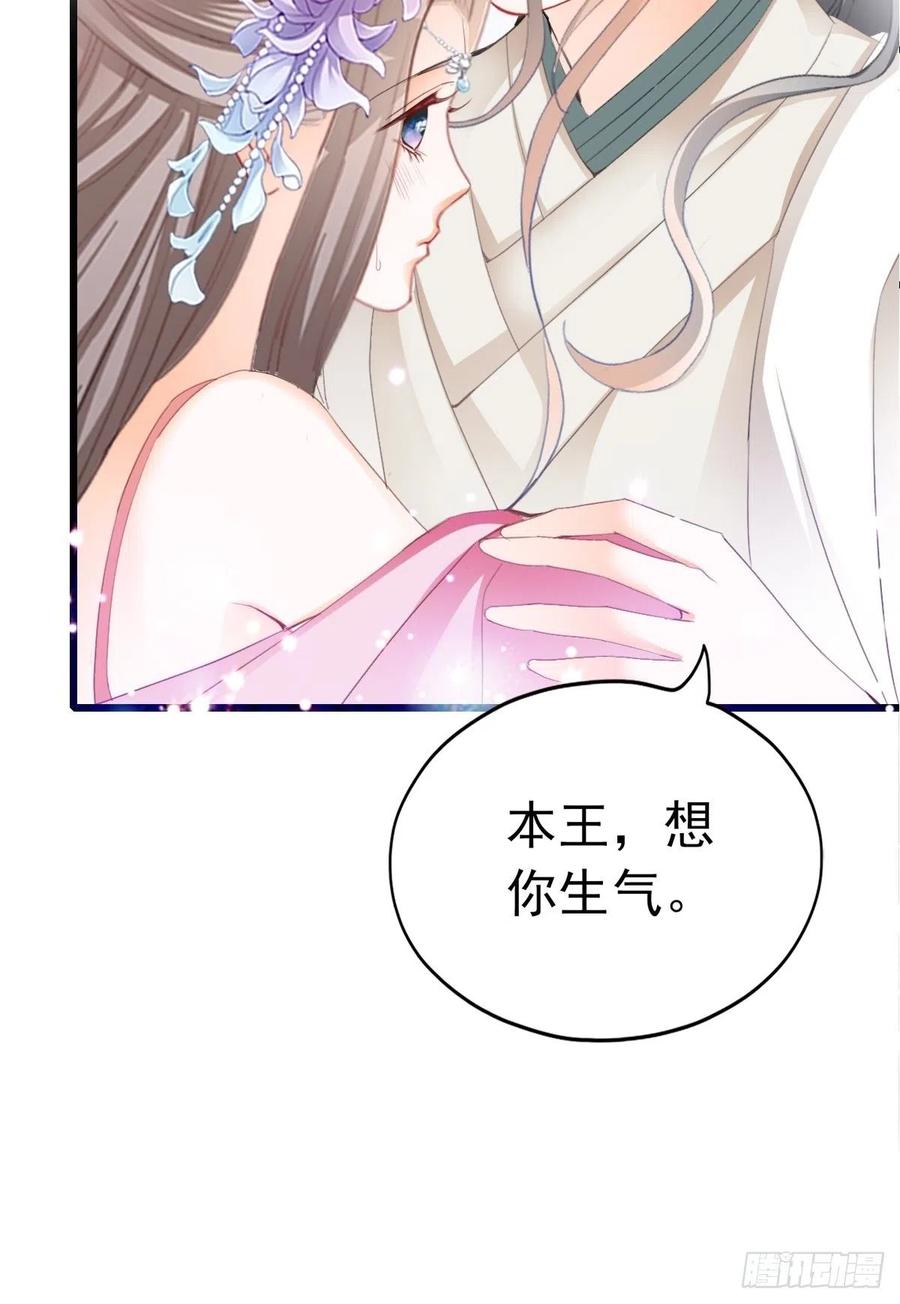 本王要你韩漫全集-暖意温存无删减无遮挡章节图片 