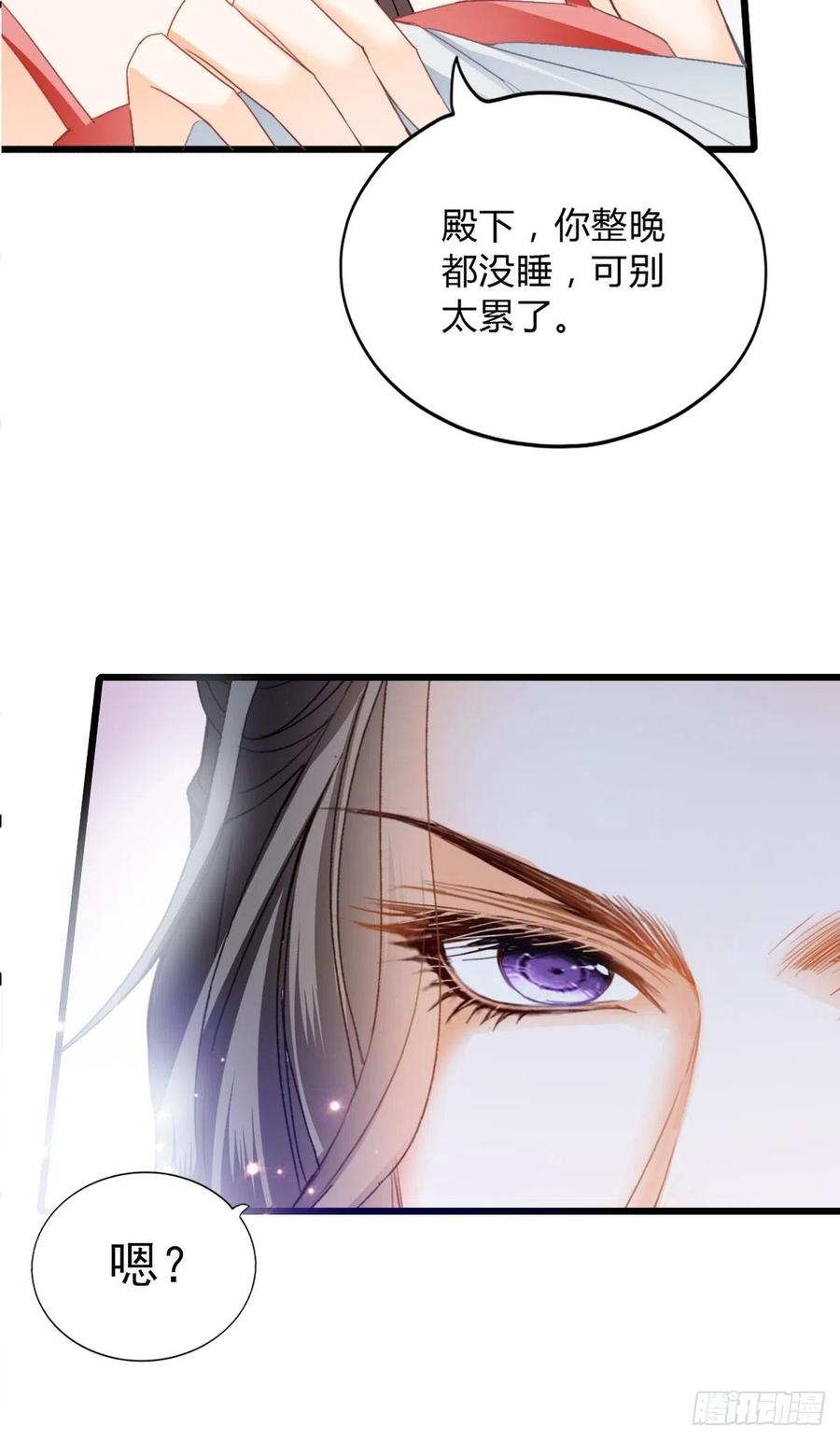 本王要你韩漫全集-愿得一人心无删减无遮挡章节图片 