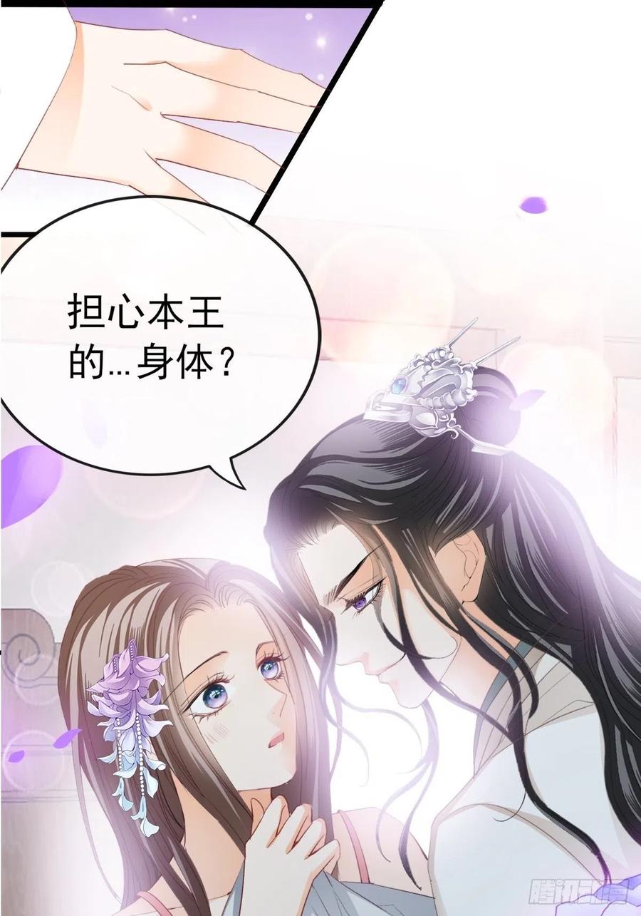 本王要你韩漫全集-愿得一人心无删减无遮挡章节图片 