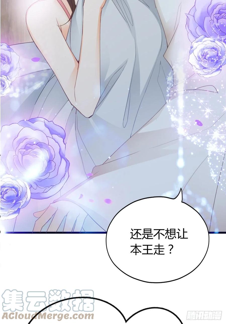 本王要你韩漫全集-愿得一人心无删减无遮挡章节图片 