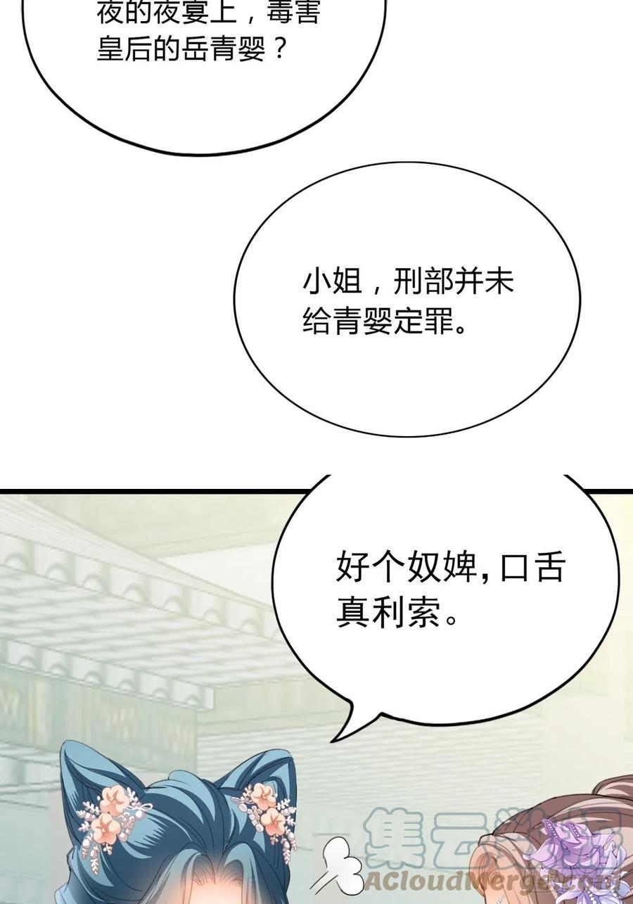 本王要你韩漫全集-愿得一人心无删减无遮挡章节图片 