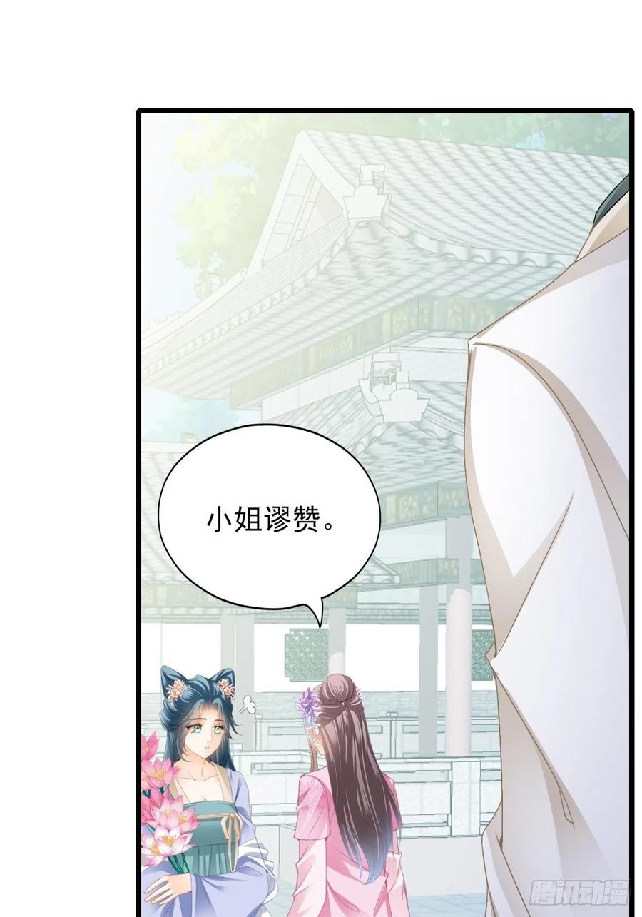 本王要你韩漫全集-愿得一人心无删减无遮挡章节图片 