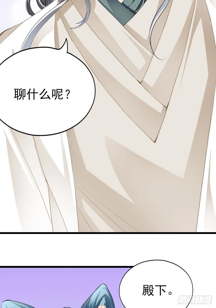 本王要你韩漫全集-愿得一人心无删减无遮挡章节图片 