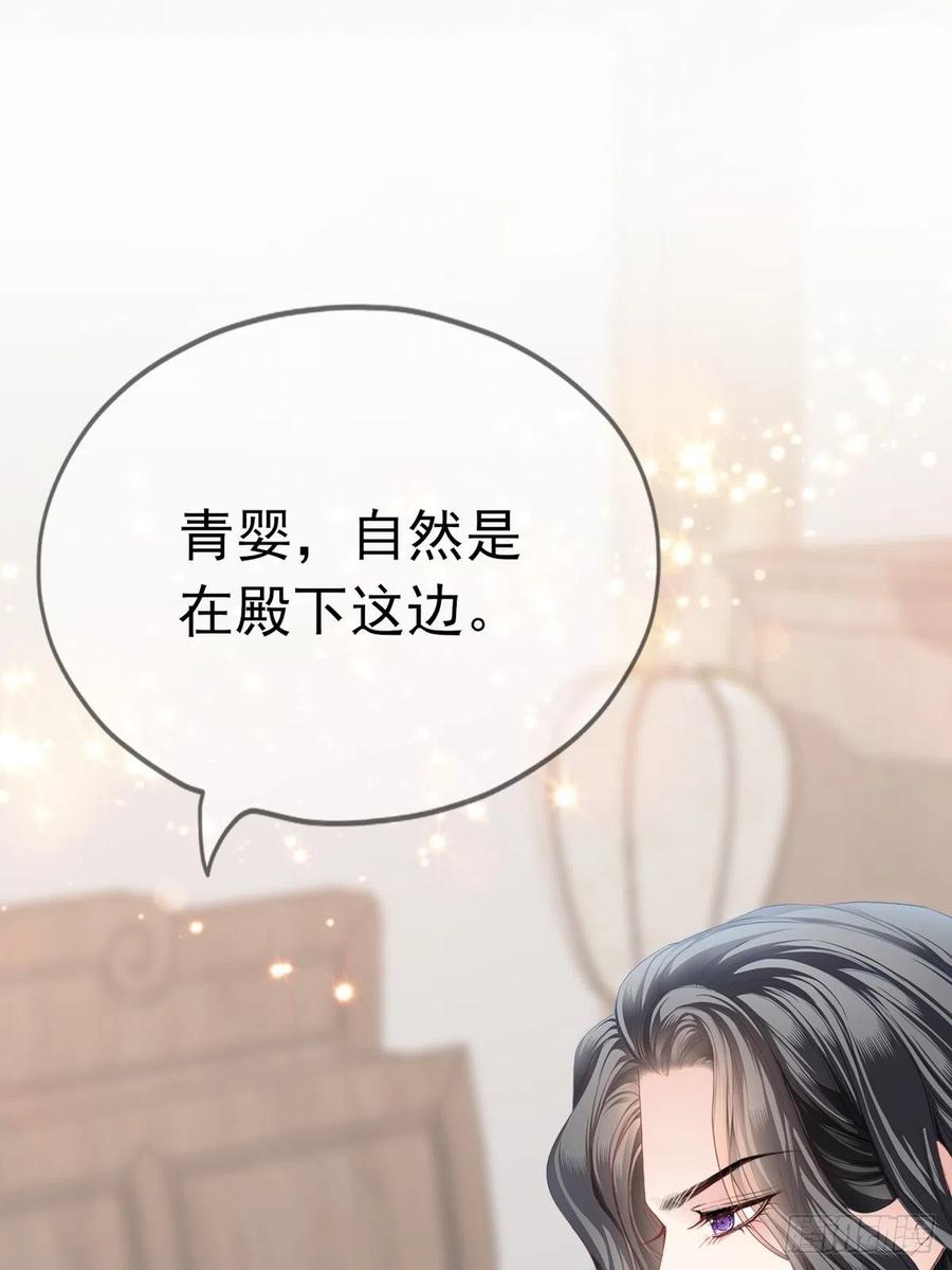 本王要你韩漫全集-愿得一人心无删减无遮挡章节图片 