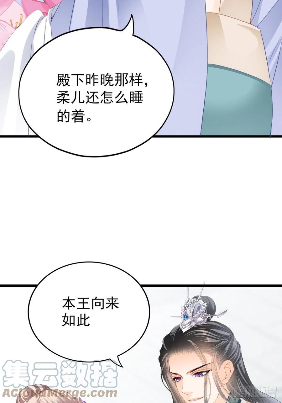 本王要你韩漫全集-愿得一人心无删减无遮挡章节图片 