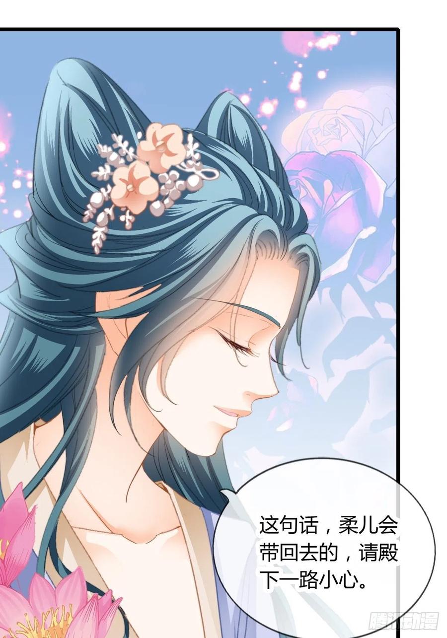 本王要你韩漫全集-愿得一人心无删减无遮挡章节图片 