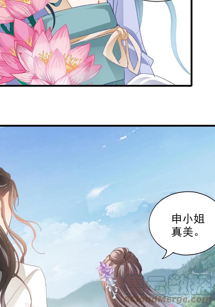 本王要你韩漫全集-愿得一人心无删减无遮挡章节图片 