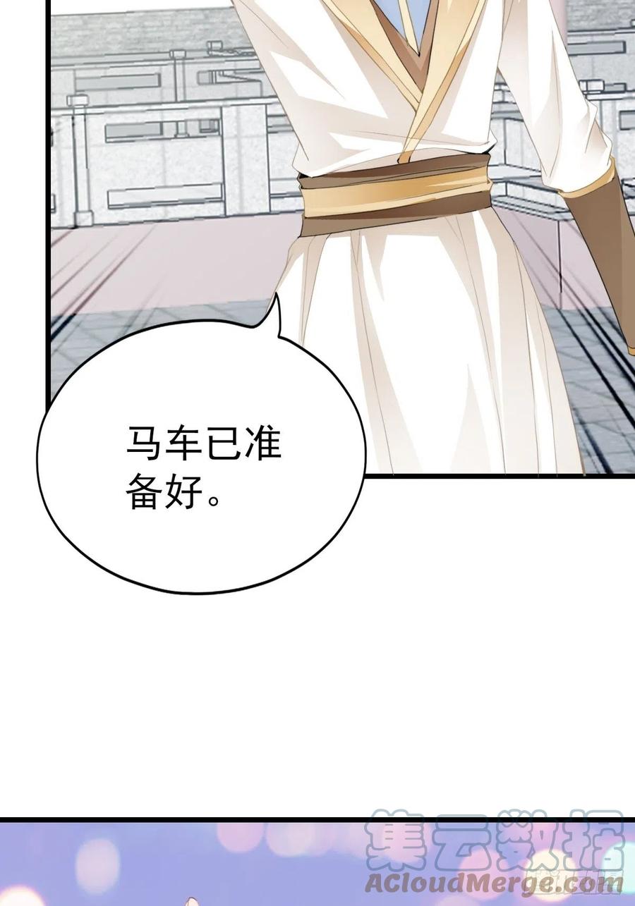 本王要你韩漫全集-愿得一人心无删减无遮挡章节图片 