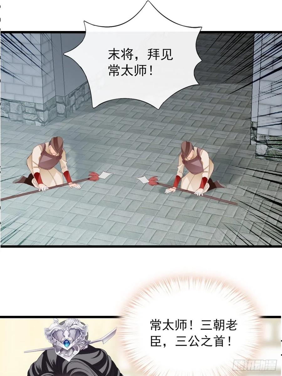 本王要你韩漫全集-又见太子无删减无遮挡章节图片 
