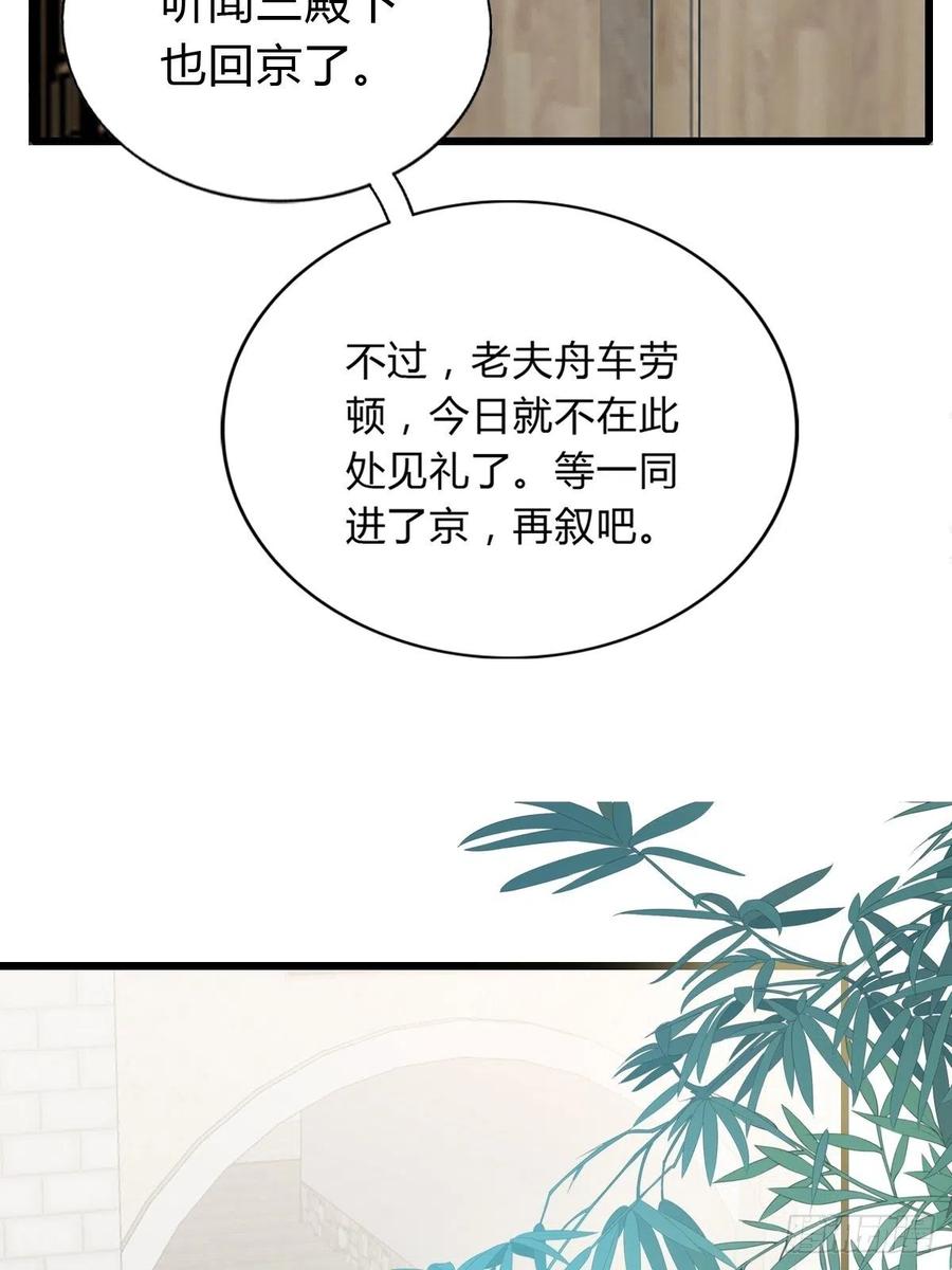 本王要你韩漫全集-又见太子无删减无遮挡章节图片 