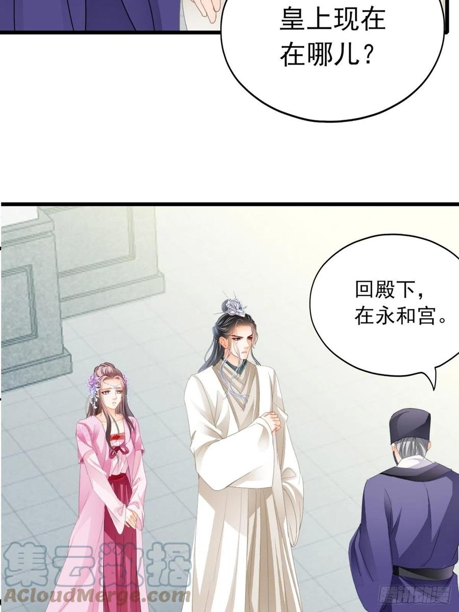 本王要你韩漫全集-又见太子无删减无遮挡章节图片 