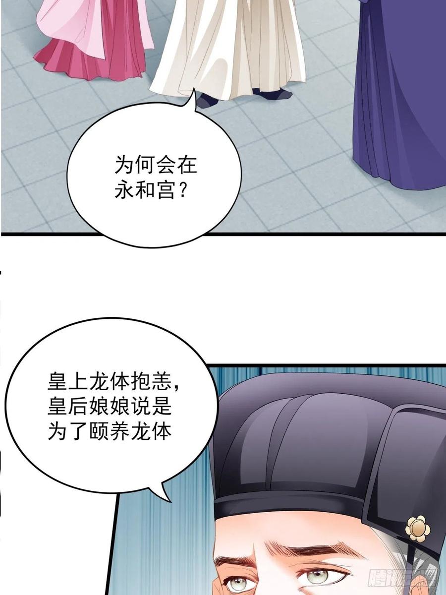 本王要你韩漫全集-又见太子无删减无遮挡章节图片 