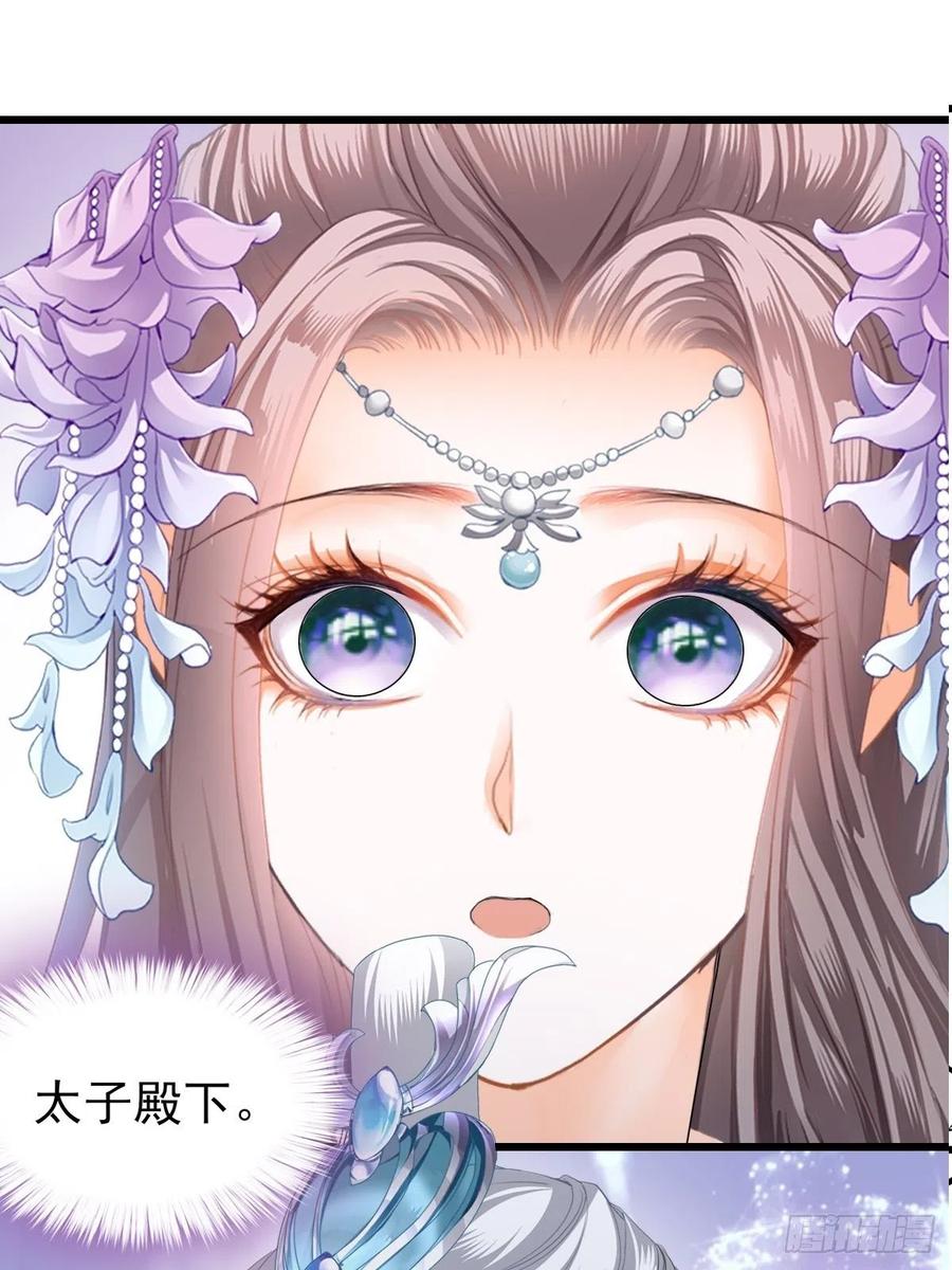 本王要你韩漫全集-又见太子无删减无遮挡章节图片 