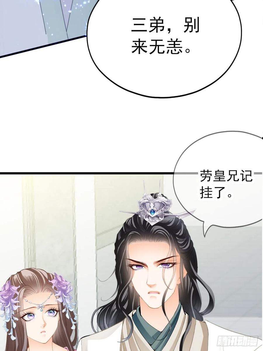本王要你韩漫全集-又见太子无删减无遮挡章节图片 