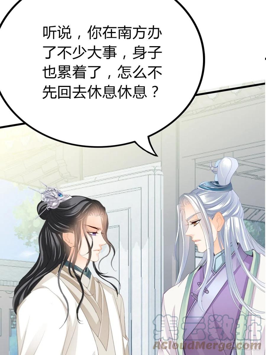 本王要你韩漫全集-又见太子无删减无遮挡章节图片 