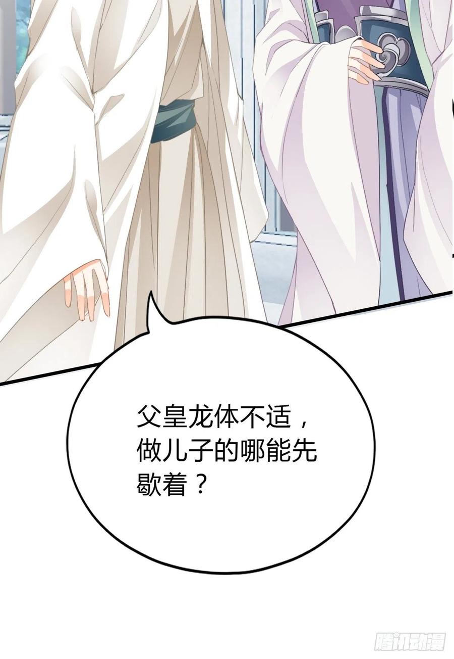 本王要你韩漫全集-又见太子无删减无遮挡章节图片 