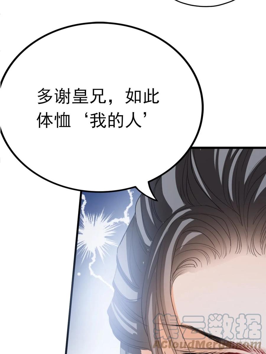 本王要你韩漫全集-又见太子无删减无遮挡章节图片 