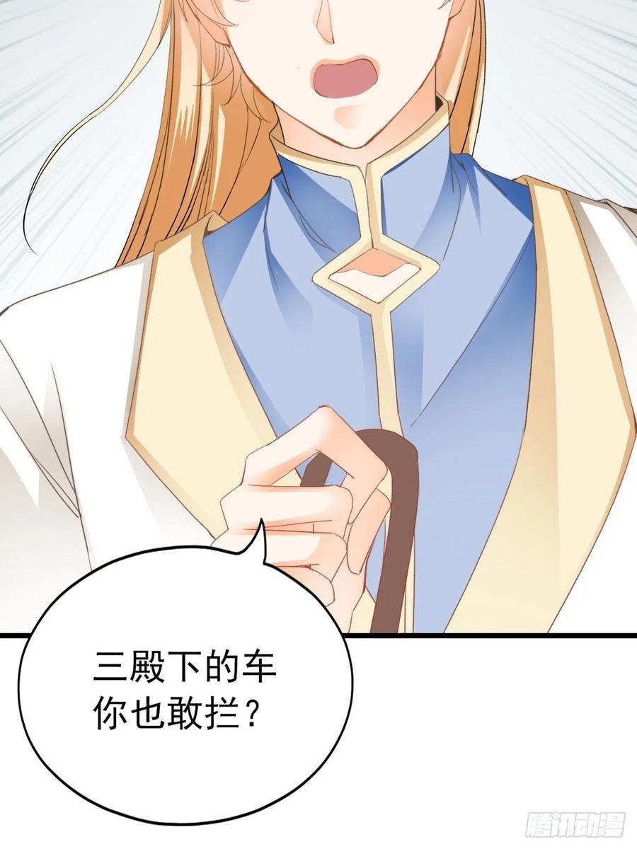 本王要你韩漫全集-又见太子无删减无遮挡章节图片 