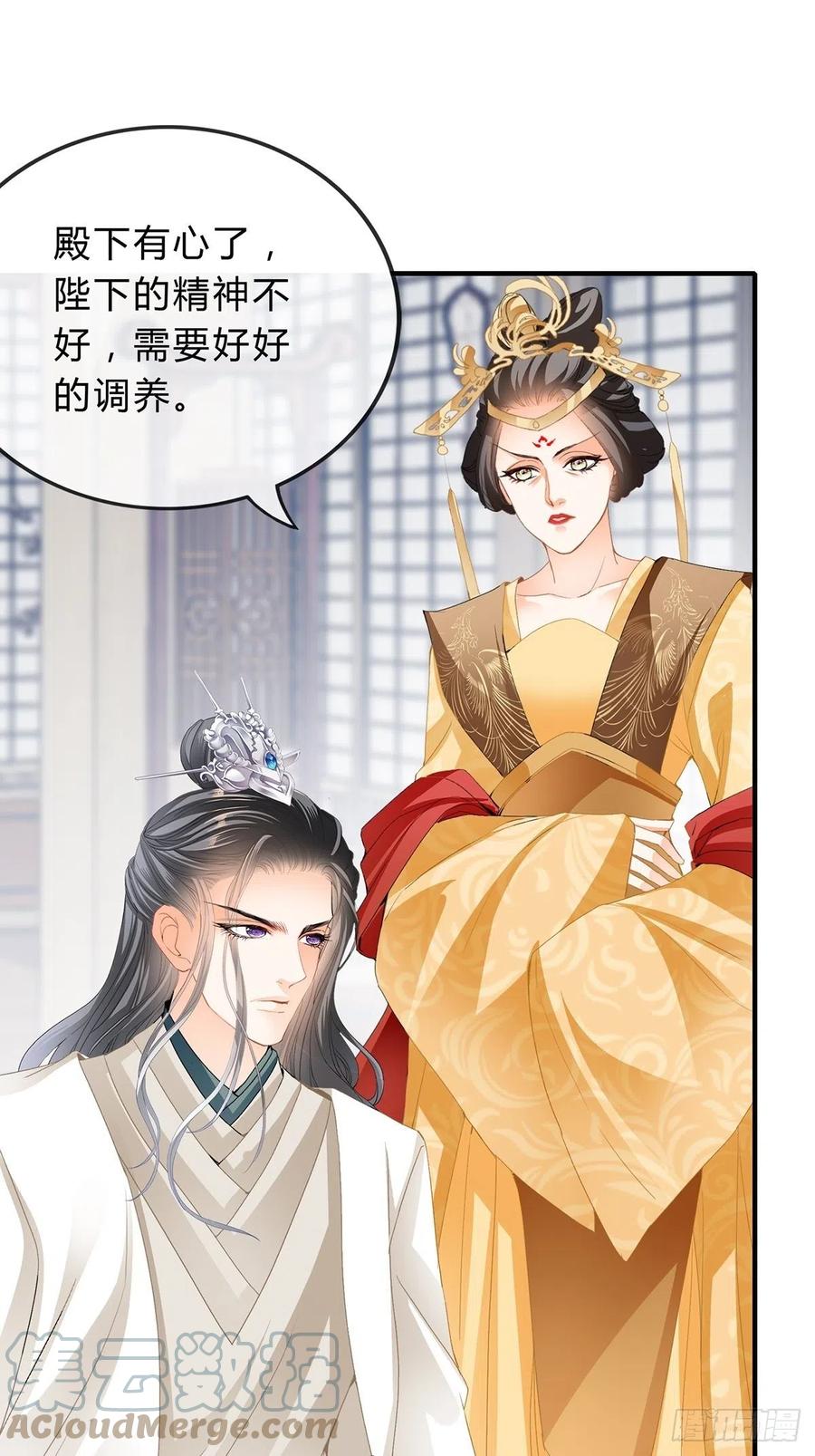 本王要你韩漫全集-你来守夜无删减无遮挡章节图片 