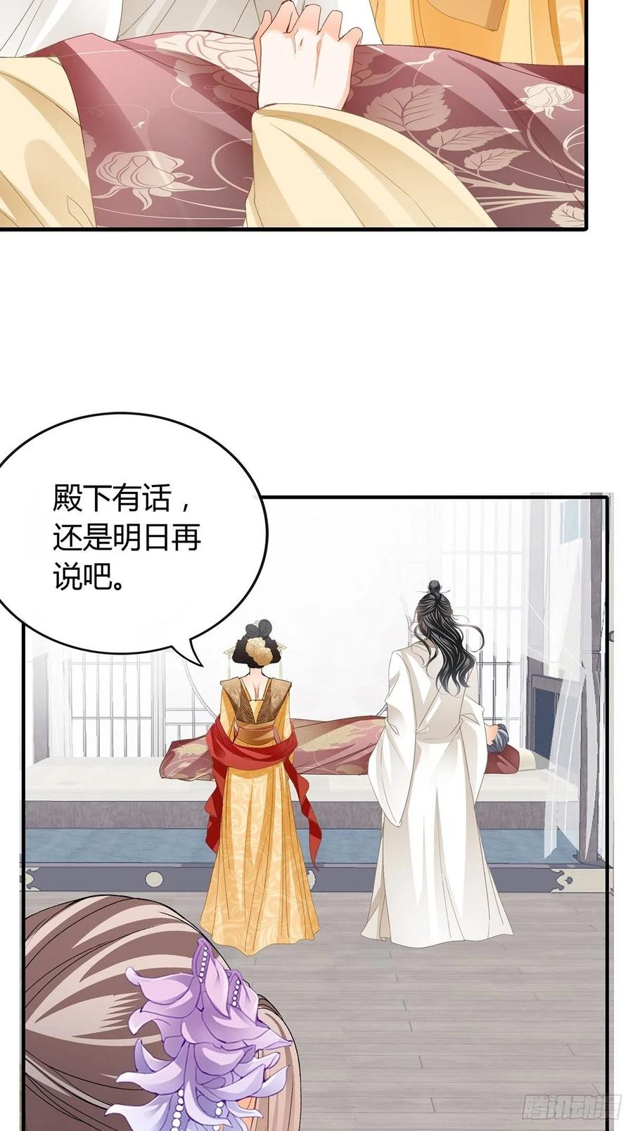本王要你韩漫全集-你来守夜无删减无遮挡章节图片 