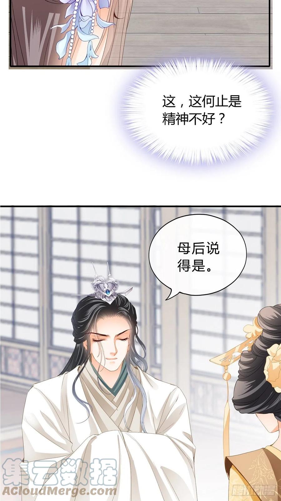 本王要你韩漫全集-你来守夜无删减无遮挡章节图片 