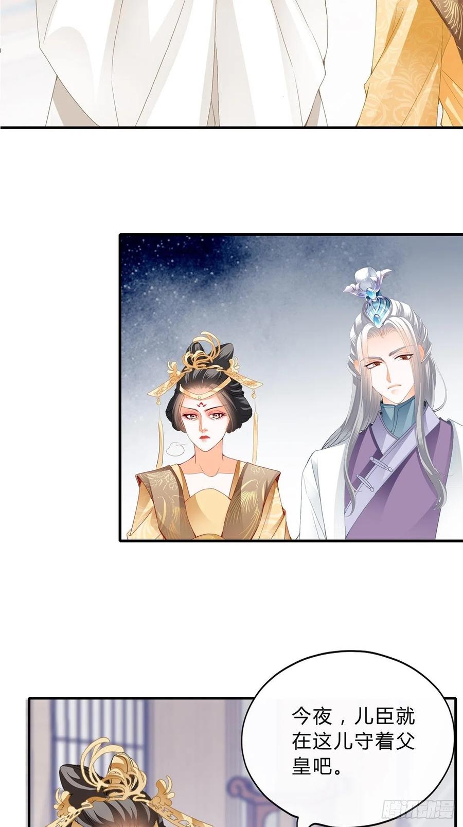 本王要你韩漫全集-你来守夜无删减无遮挡章节图片 