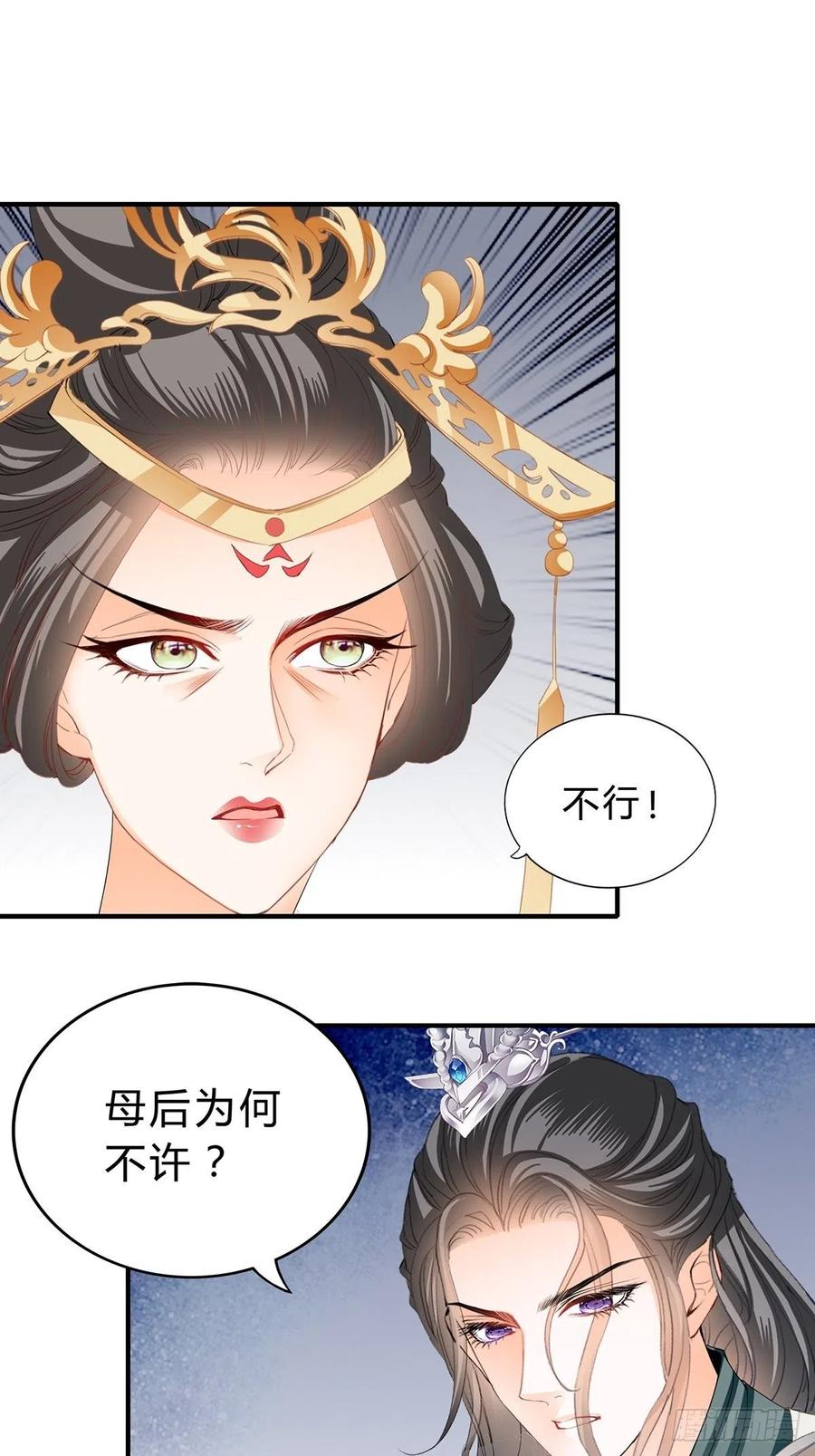 本王要你韩漫全集-你来守夜无删减无遮挡章节图片 