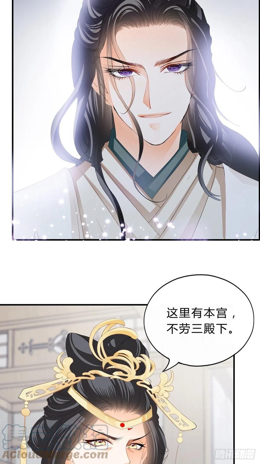 本王要你韩漫全集-你来守夜无删减无遮挡章节图片 