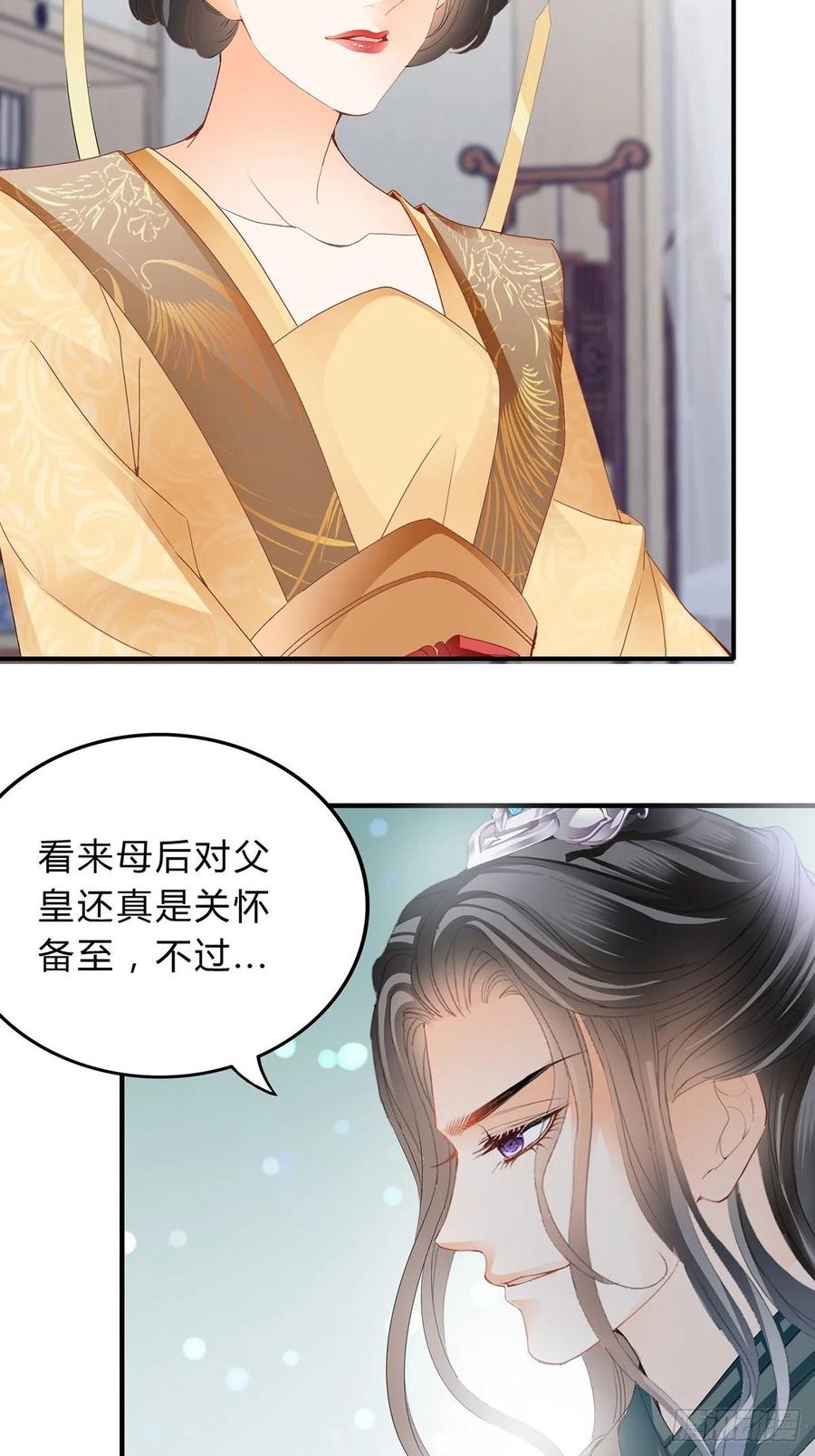 本王要你韩漫全集-你来守夜无删减无遮挡章节图片 