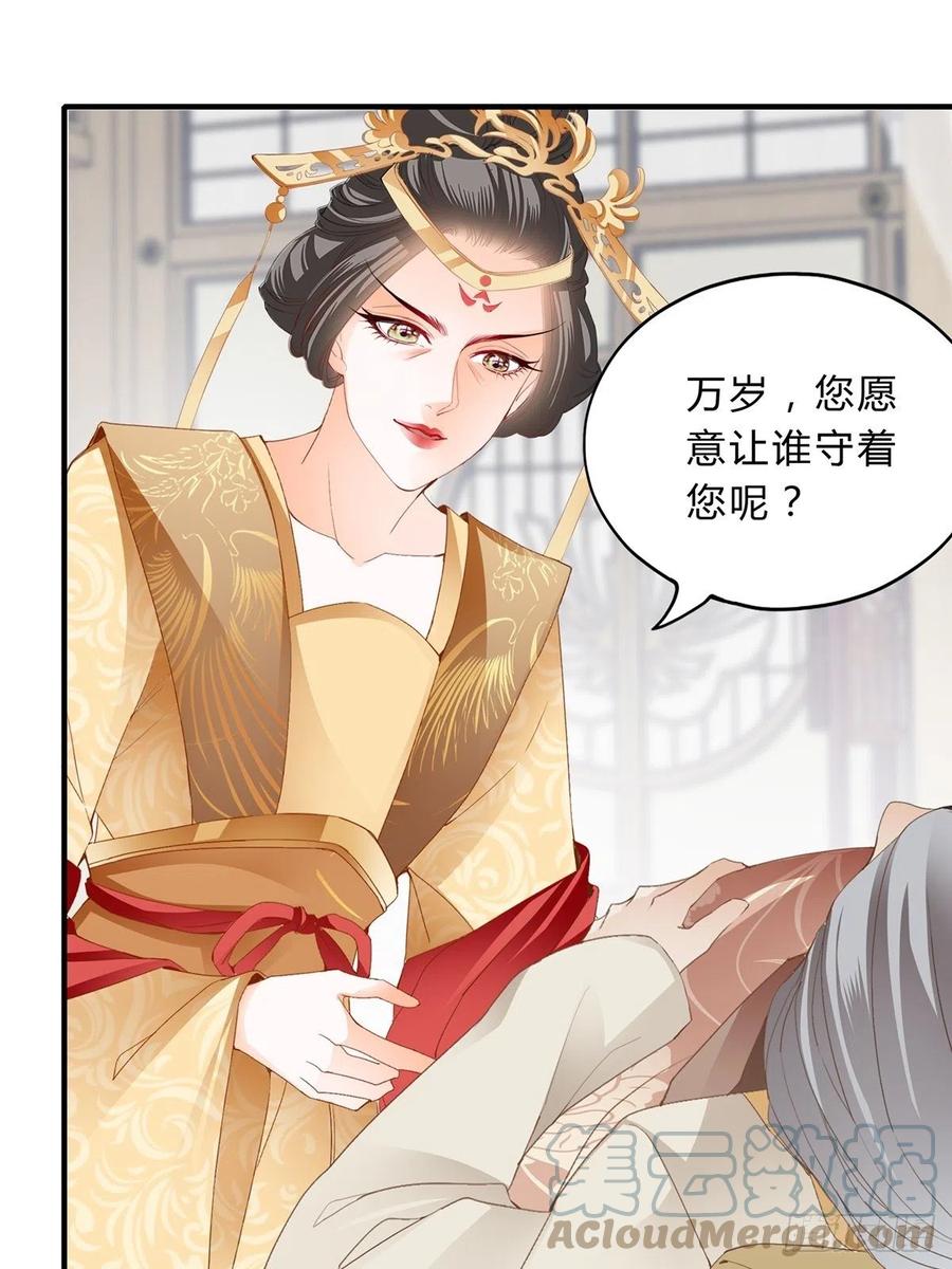 本王要你韩漫全集-你来守夜无删减无遮挡章节图片 