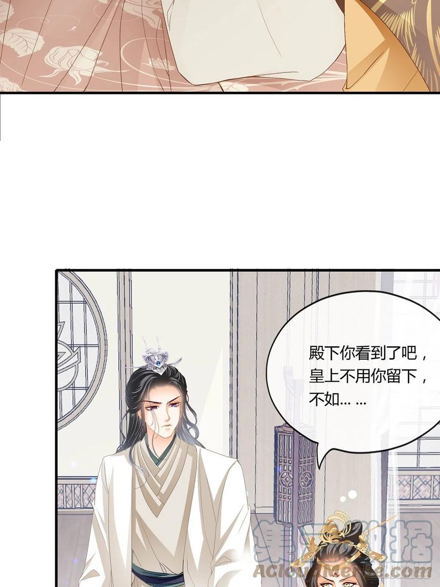 本王要你韩漫全集-你来守夜无删减无遮挡章节图片 