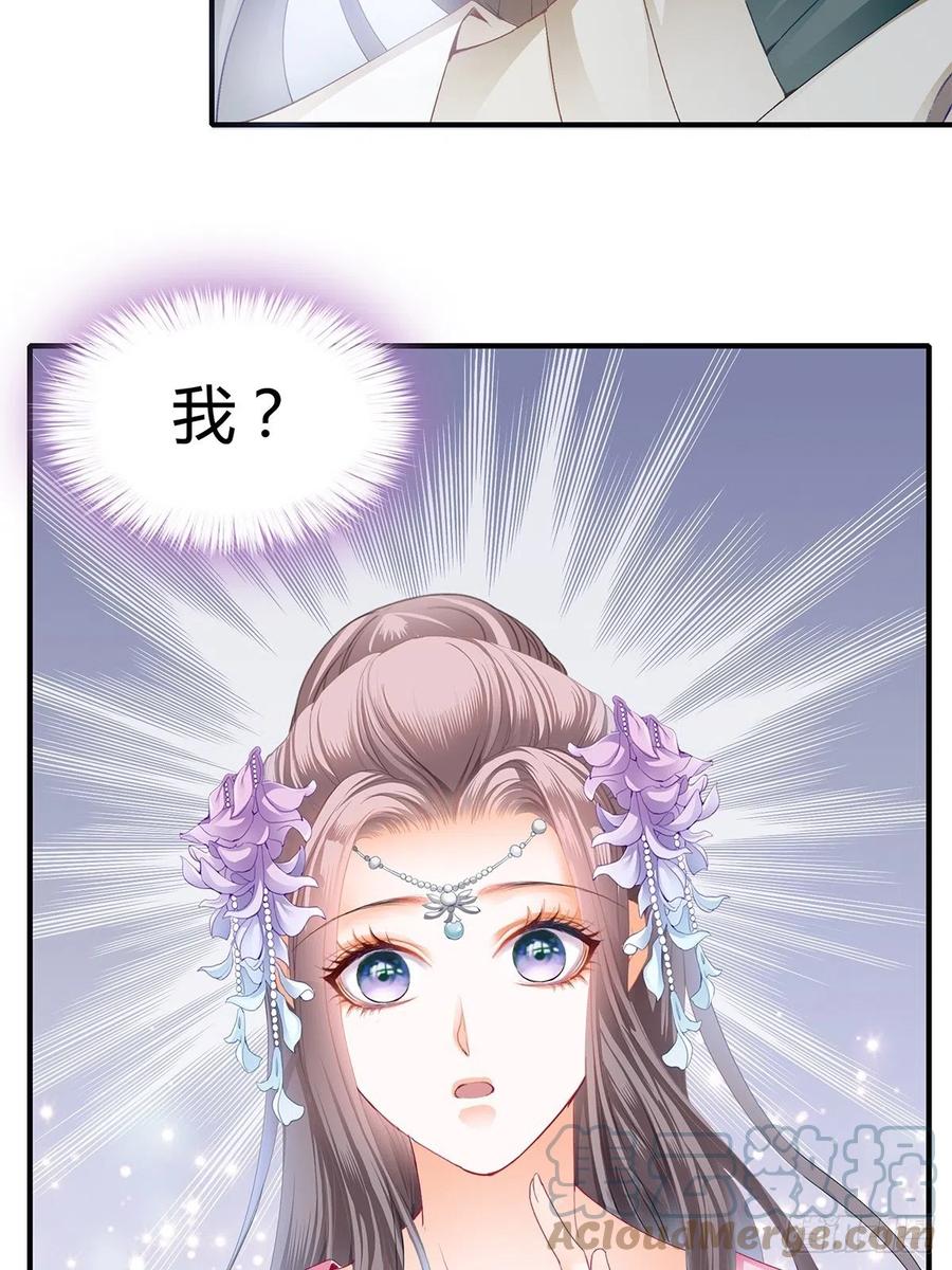 本王要你韩漫全集-你来守夜无删减无遮挡章节图片 