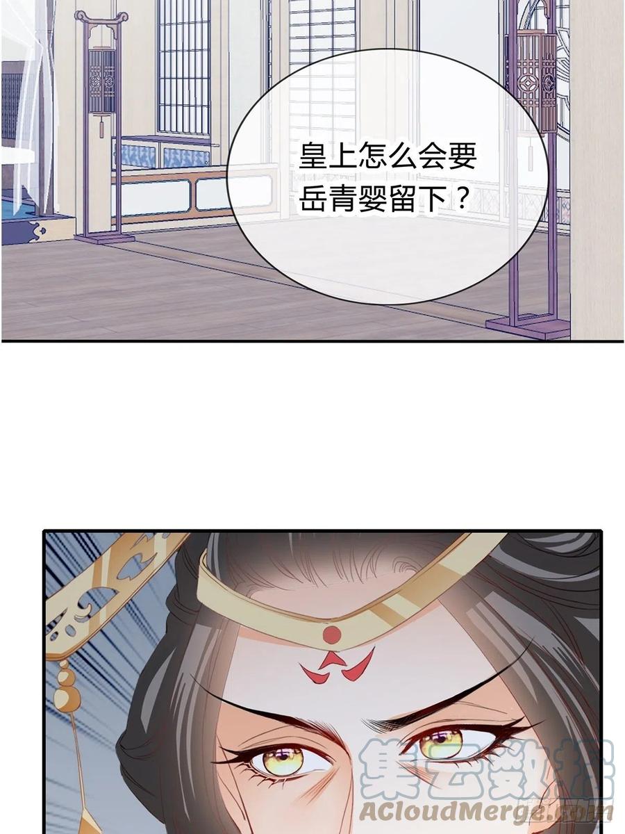 本王要你韩漫全集-你来守夜无删减无遮挡章节图片 