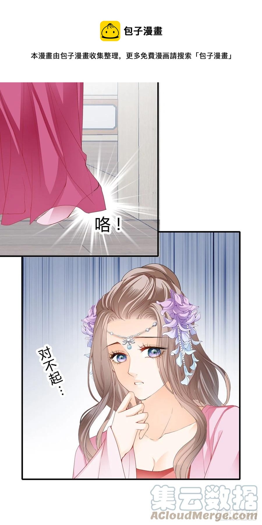 本王要你韩漫全集-你来守夜无删减无遮挡章节图片 