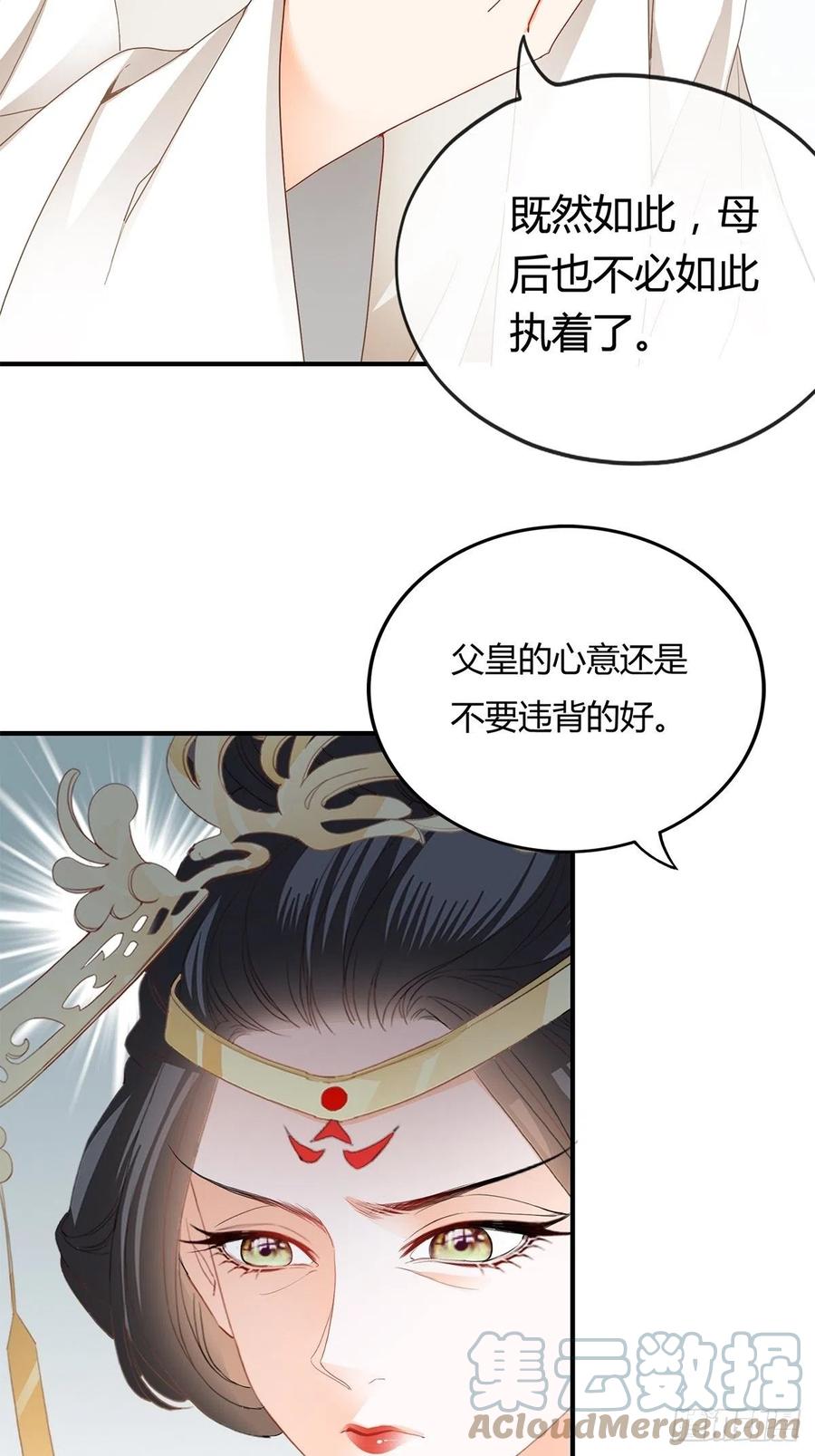 本王要你韩漫全集-你来守夜无删减无遮挡章节图片 