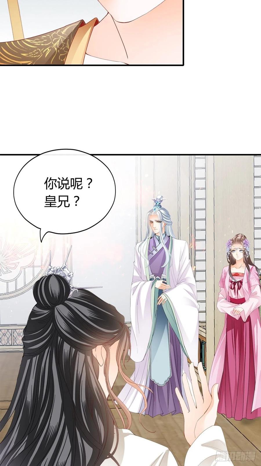 本王要你韩漫全集-你来守夜无删减无遮挡章节图片 