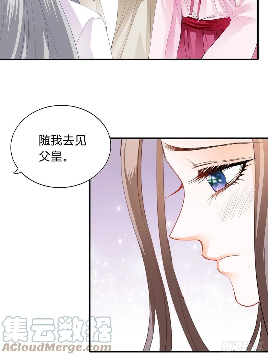 本王要你韩漫全集-你来守夜无删减无遮挡章节图片 